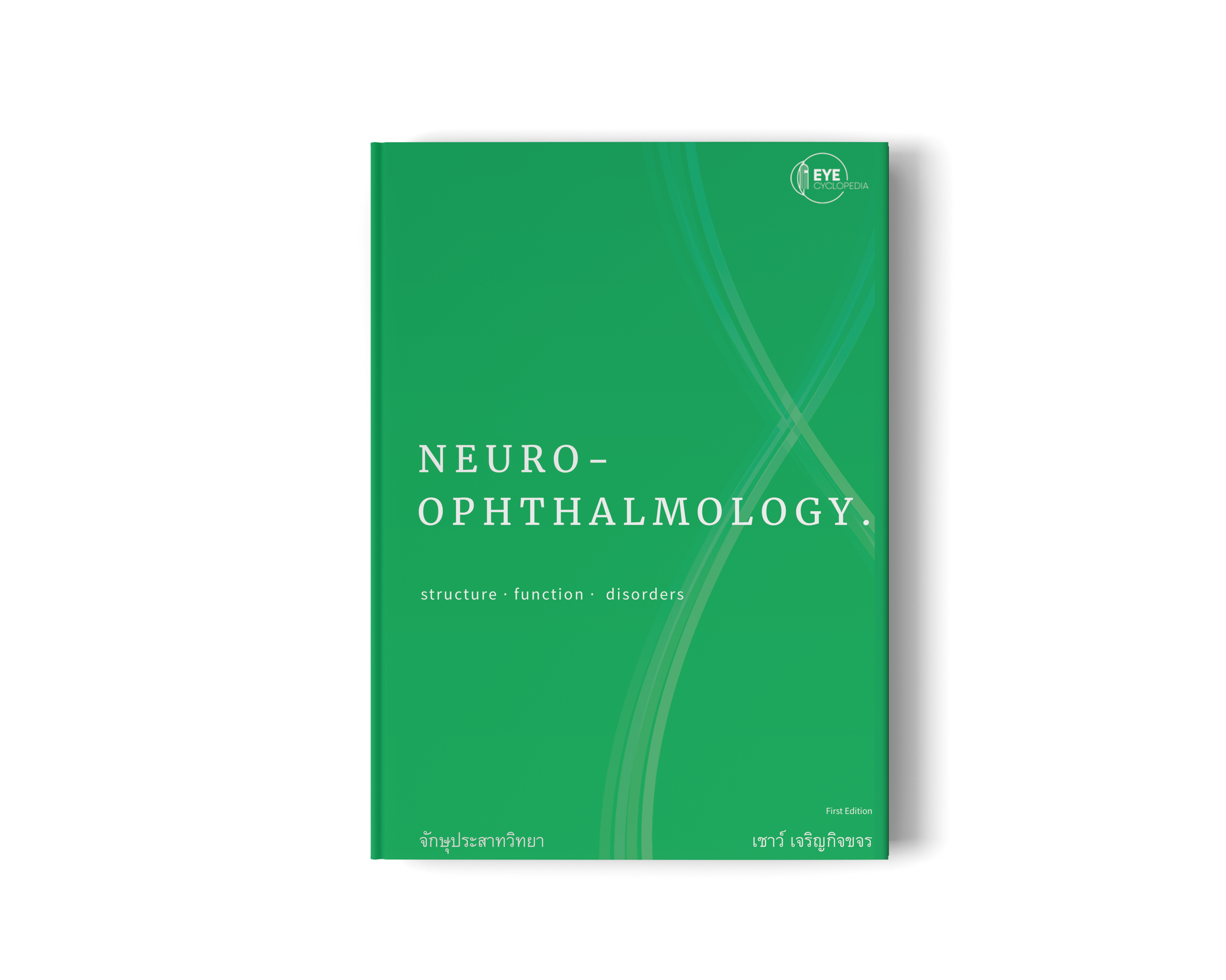 neurop 1