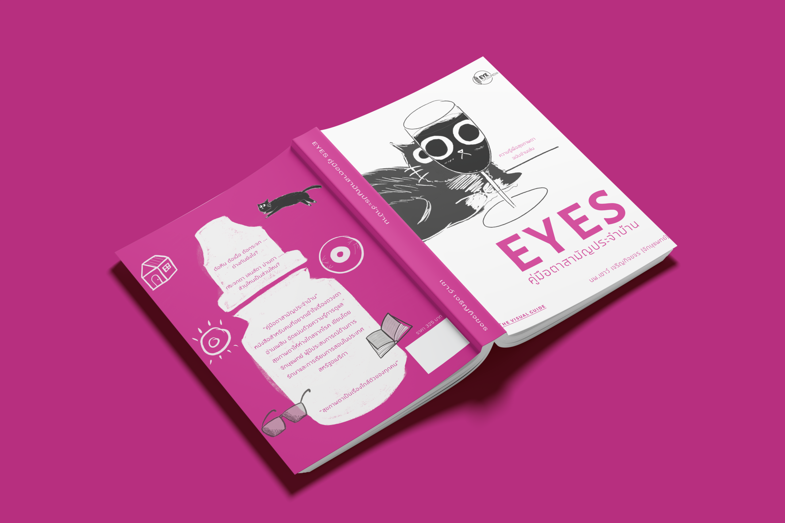 EYES_SPINE_MARGENTA