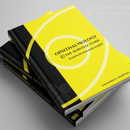 Survival_guide_mockup1_with_logo